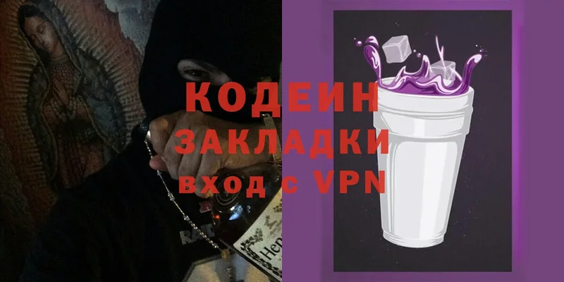 Кодеин напиток Lean (лин)  кракен зеркало  Малаховка 